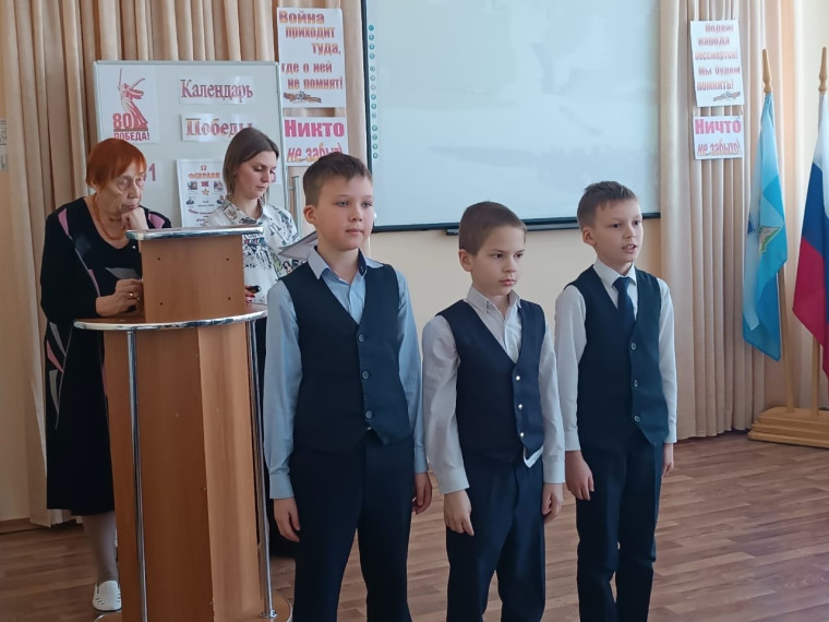 Урок мужества.